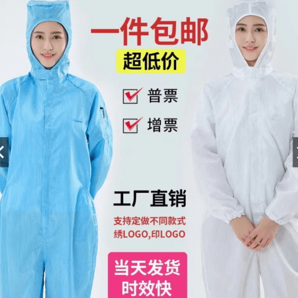 Quần áo phòng sạch liên thân không mũ